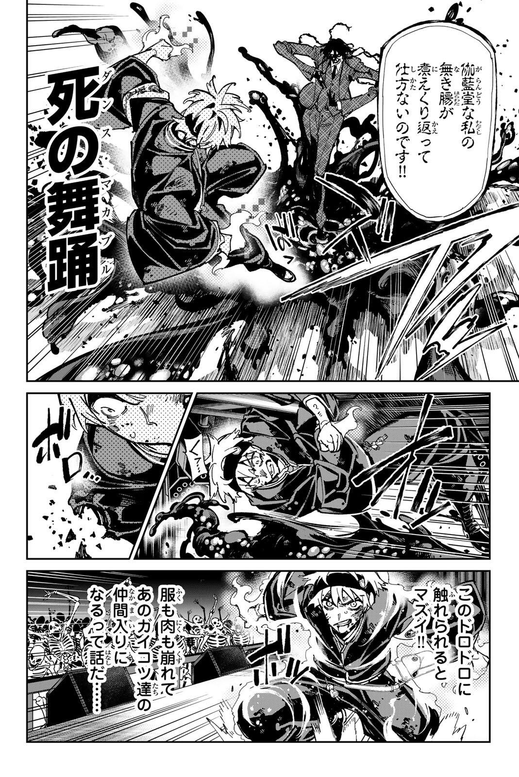 Dead Account Chapter 141 6ページ