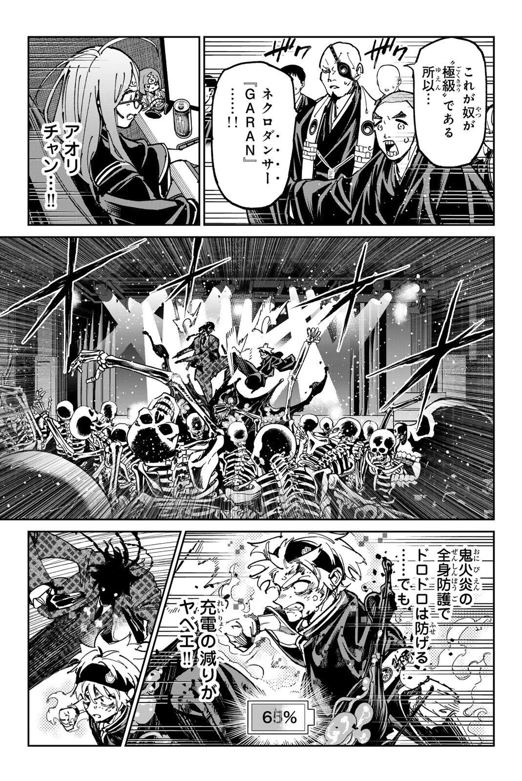 Dead Account Chapter 141 7ページ
