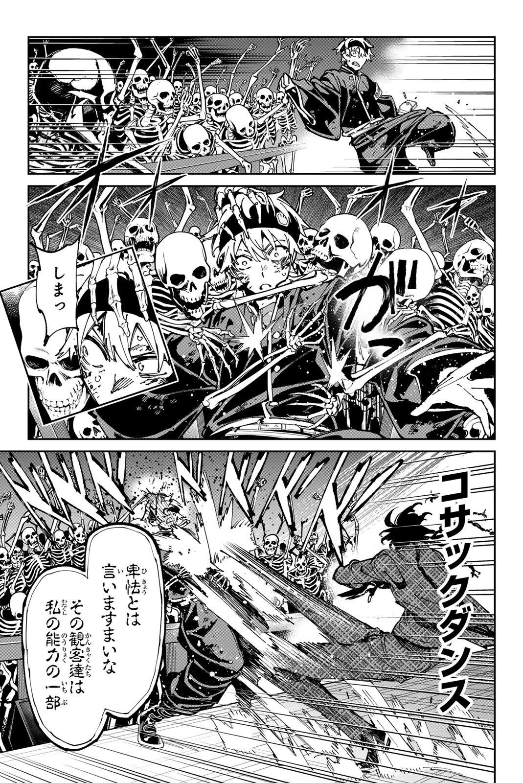 Dead Account Chapter 141 9ページ