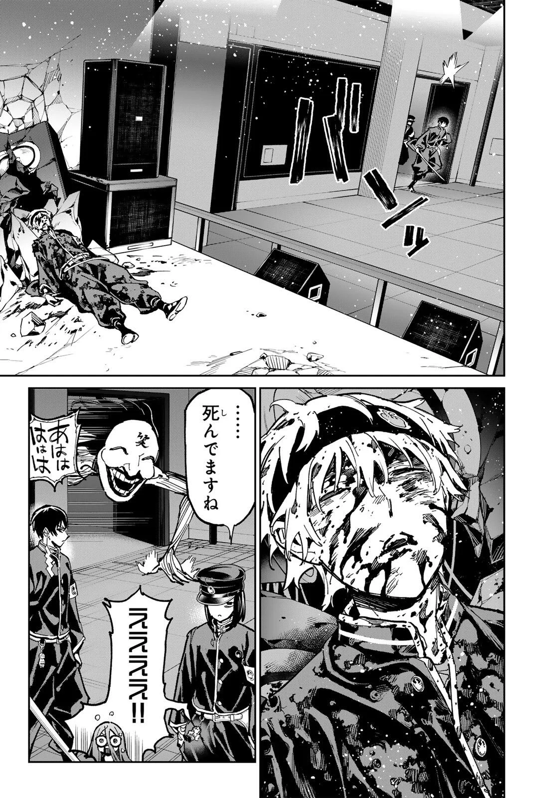 Dead Account Chapter 142 2ページ