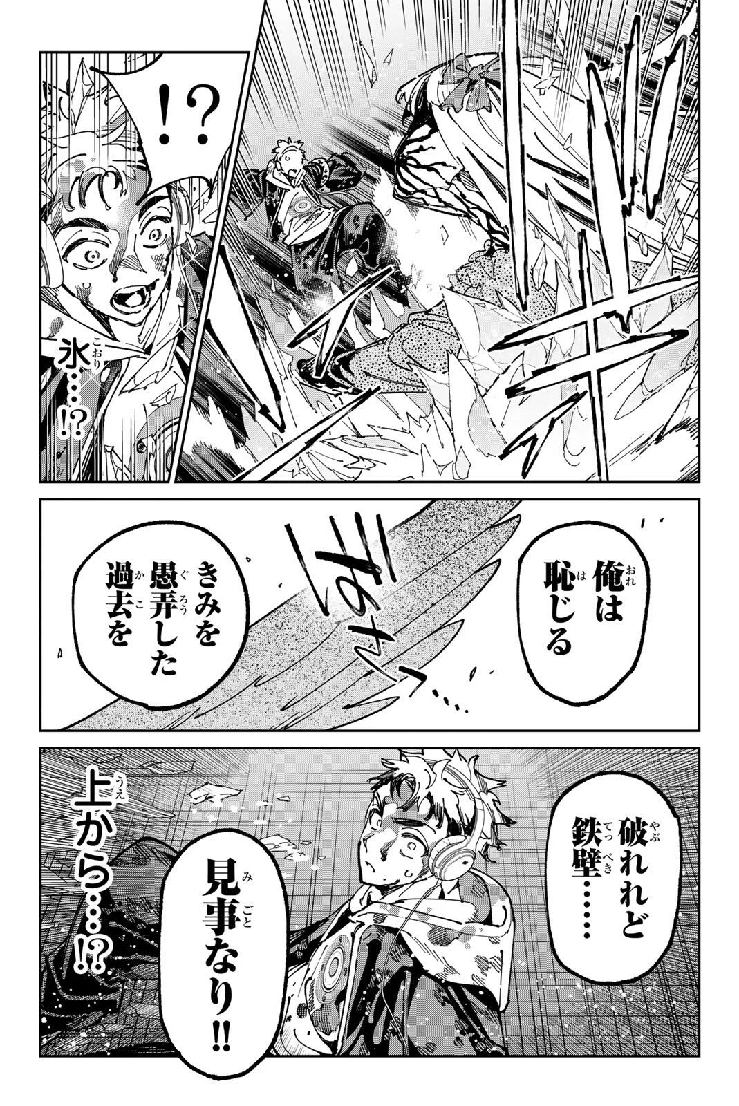 Dead Account Chapter 142 16ページ
