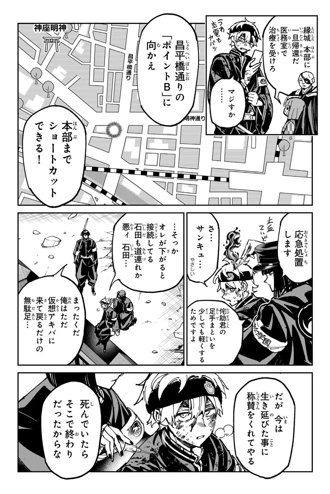 Dead Account Chapter 142 5ページ