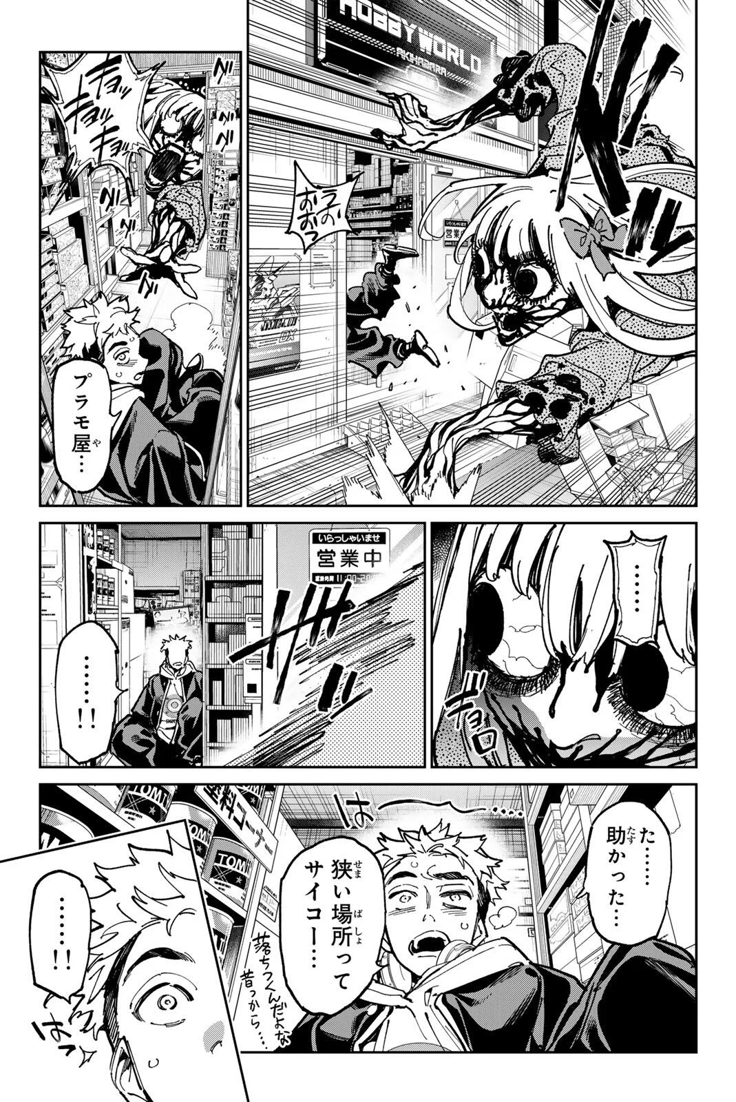 Dead Account Chapter 142 10ページ