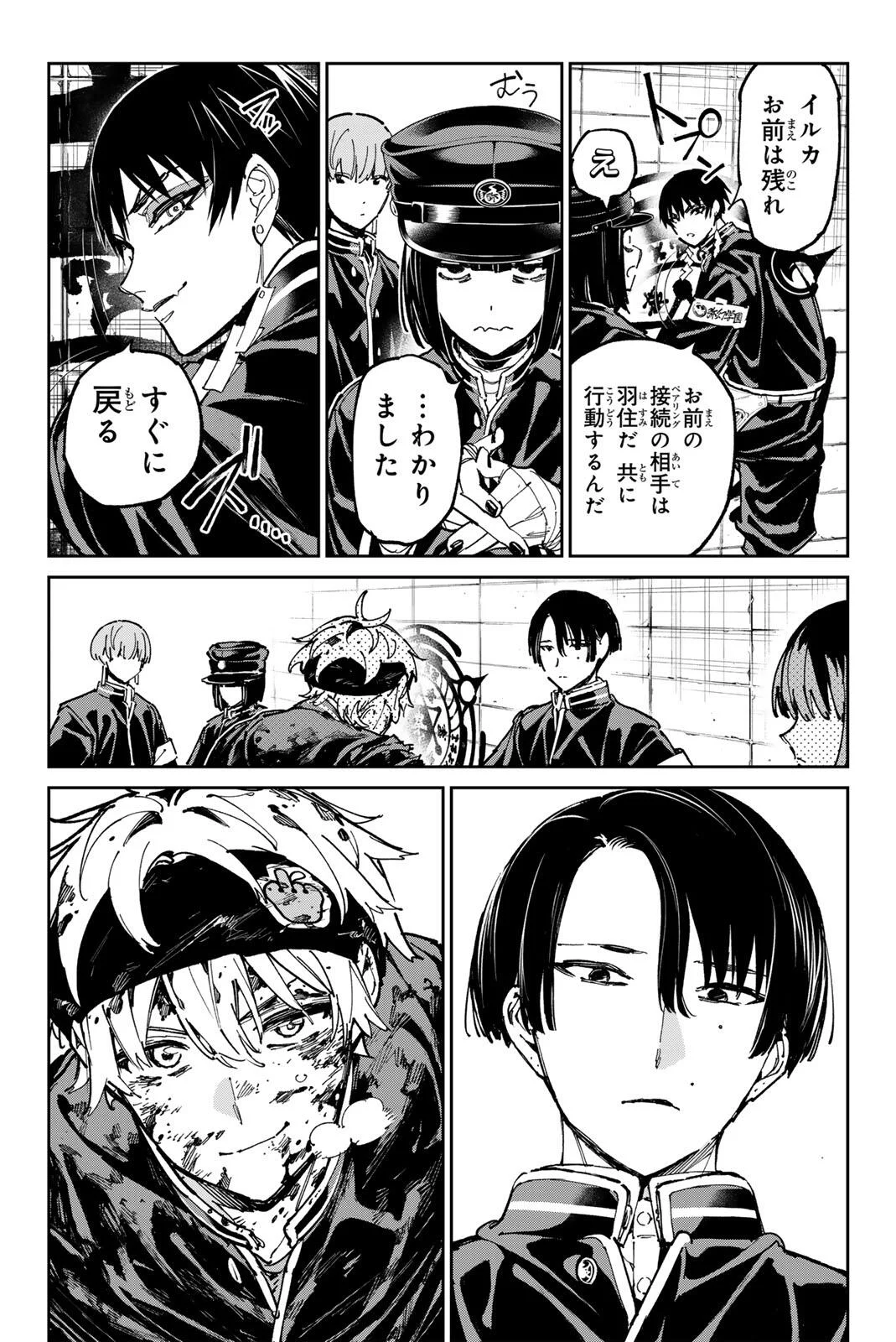 Dead Account Chapter 143 15ページ