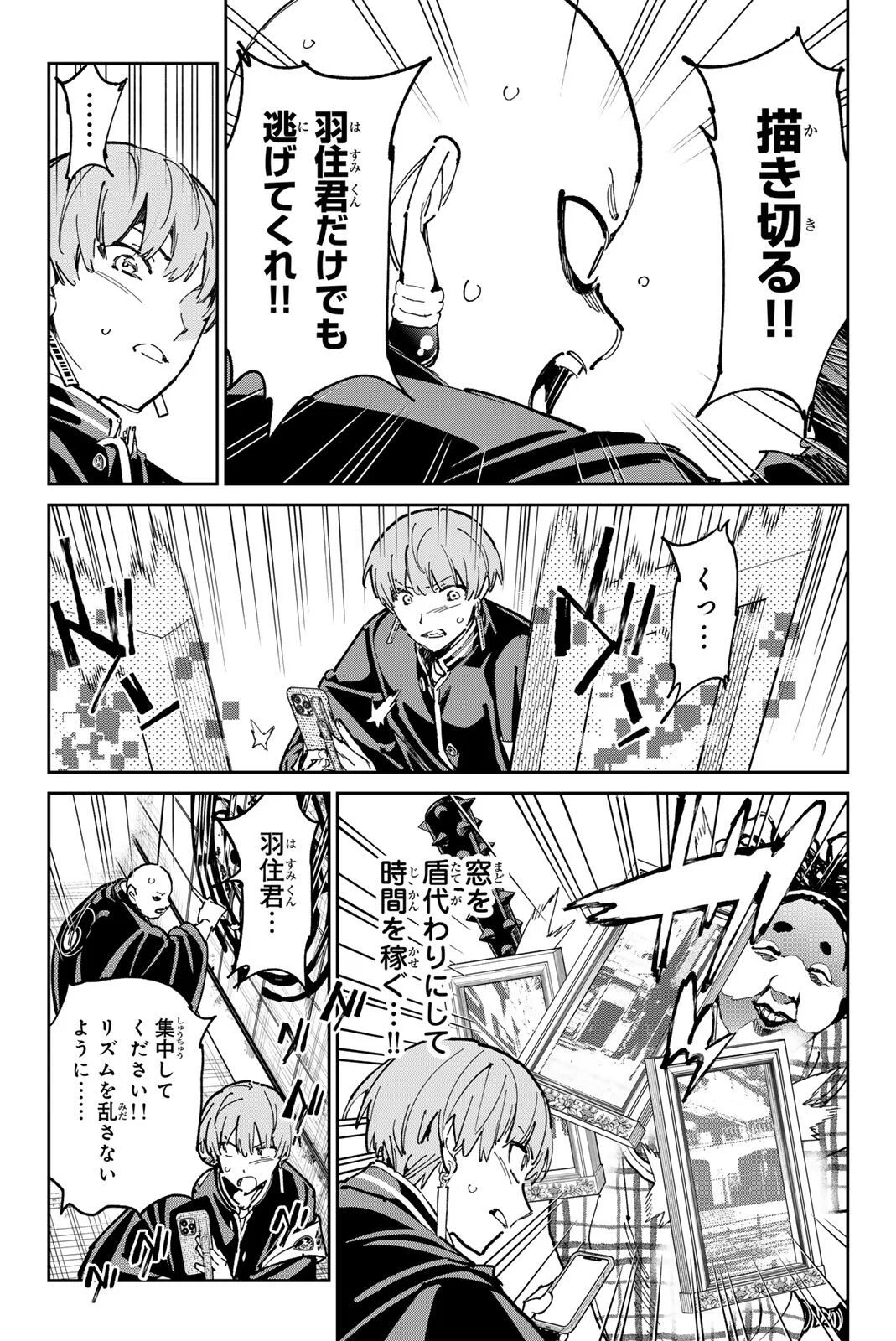 Dead Account Chapter 143 9ページ