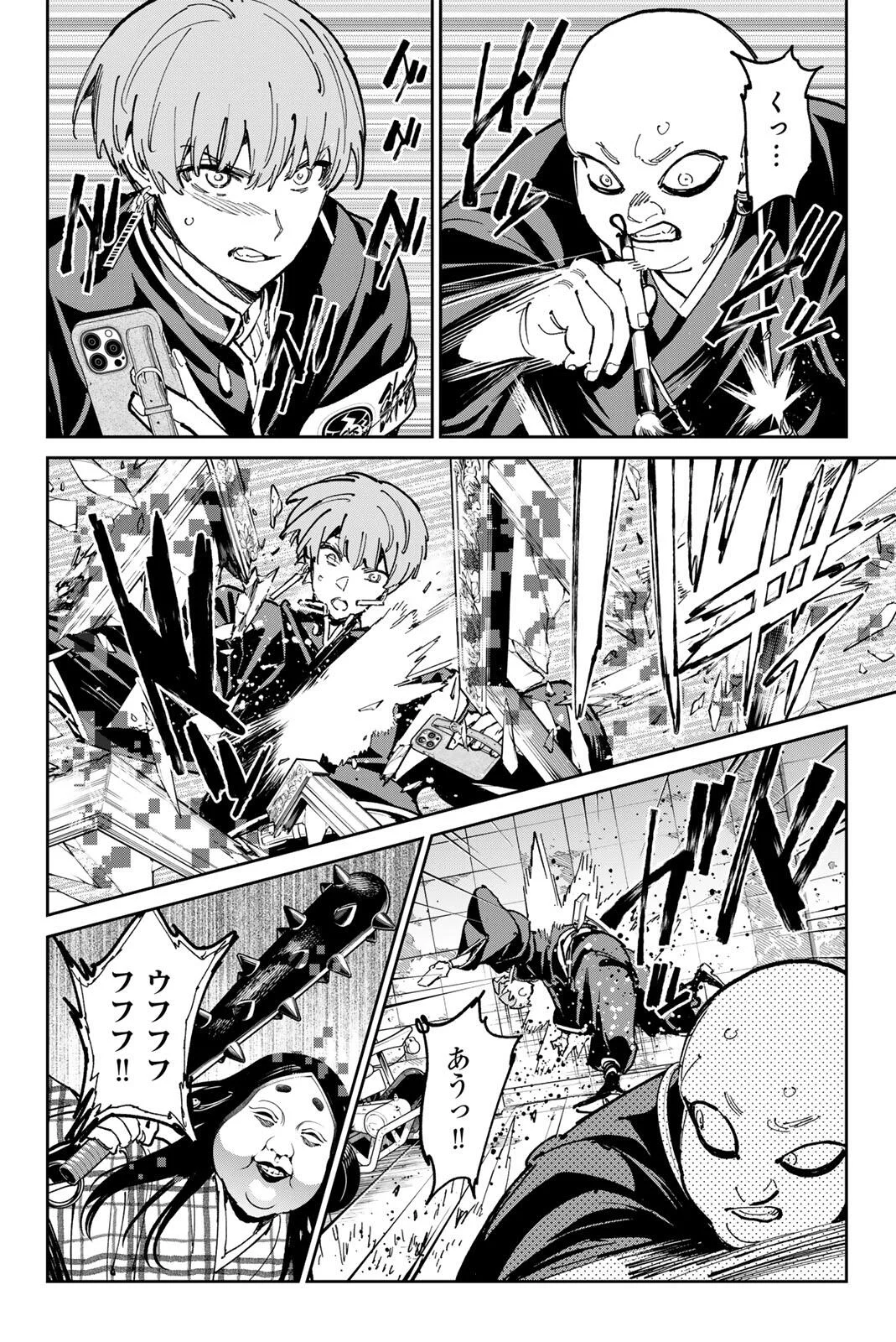 Dead Account Chapter 143 10ページ