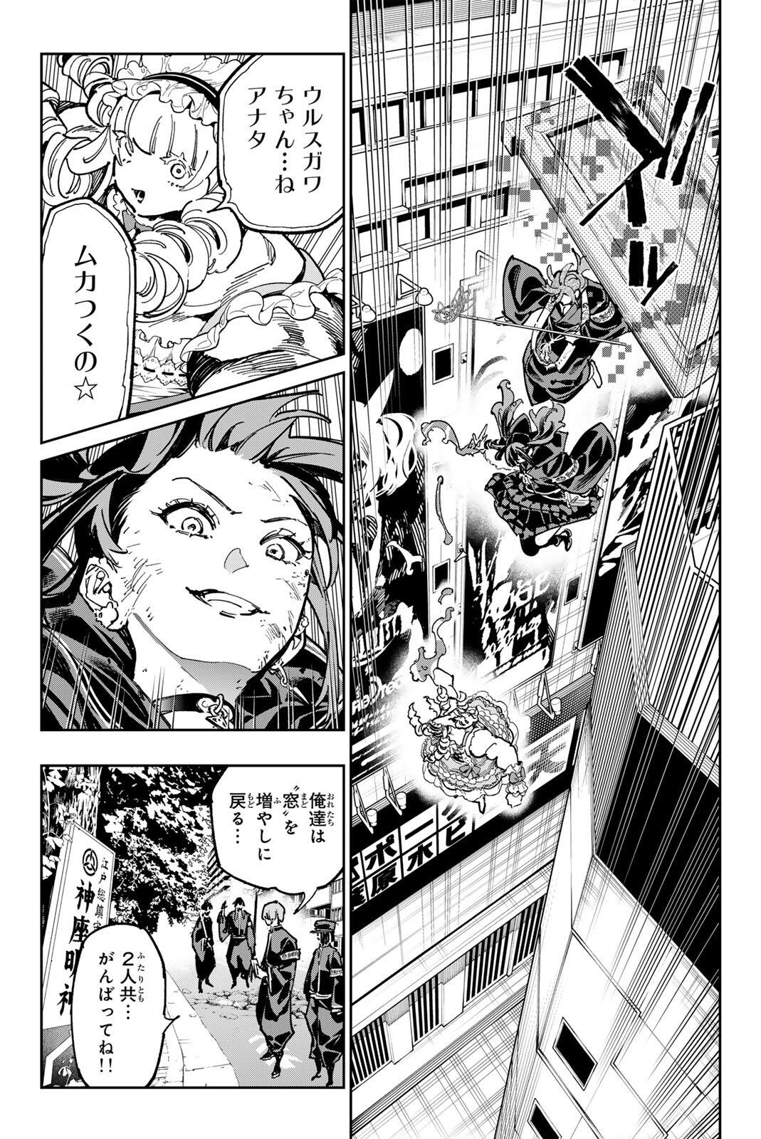Dead Account Chapter 145 15ページ