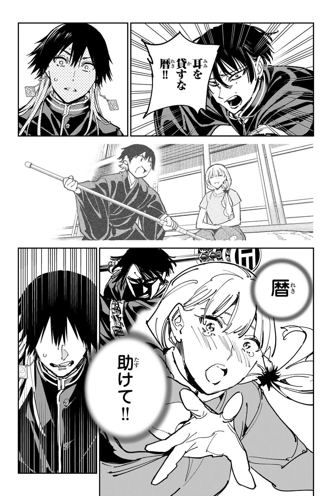 Dead Account Chapter 146 13ページ