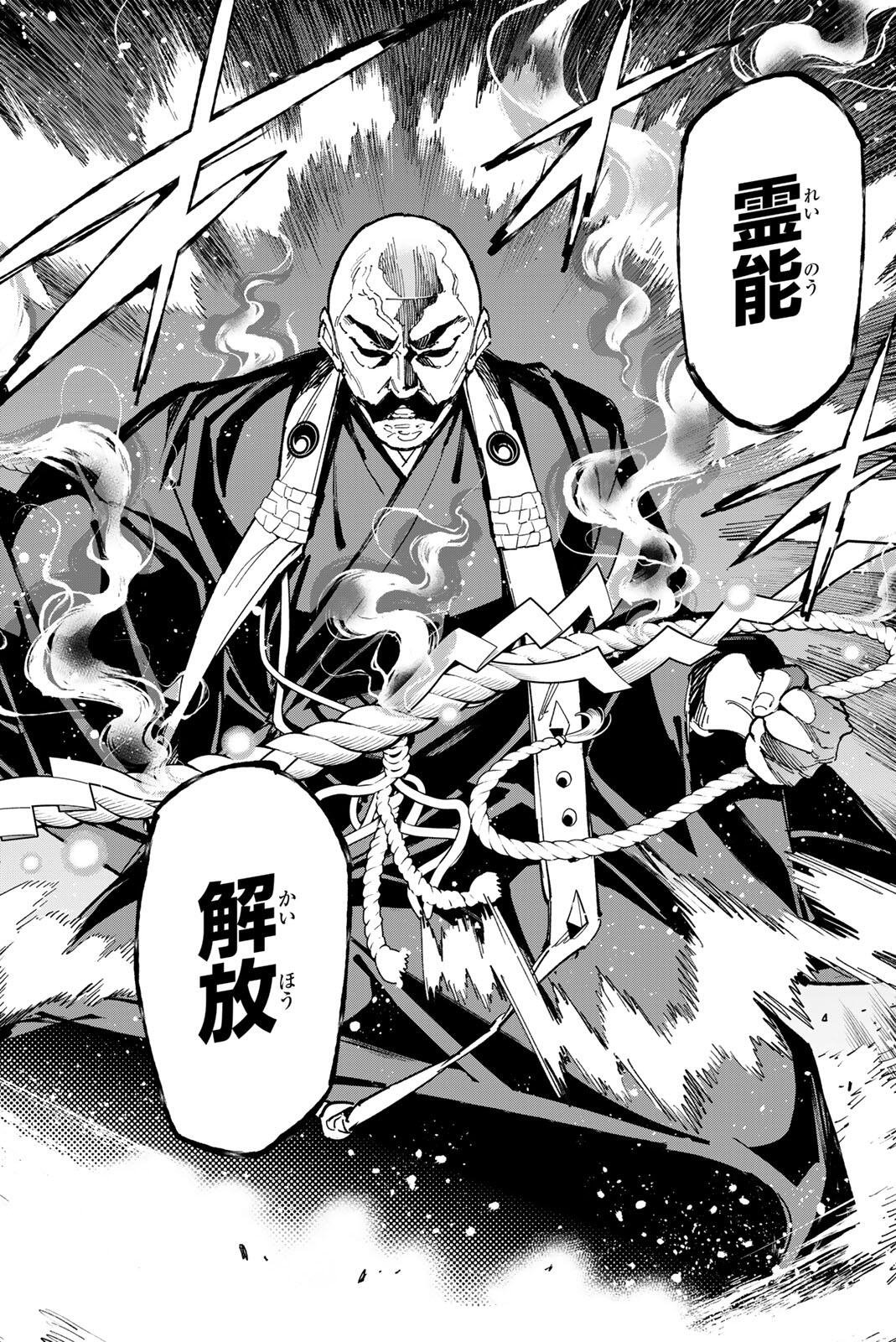 Dead Account Chapter 146 18ページ