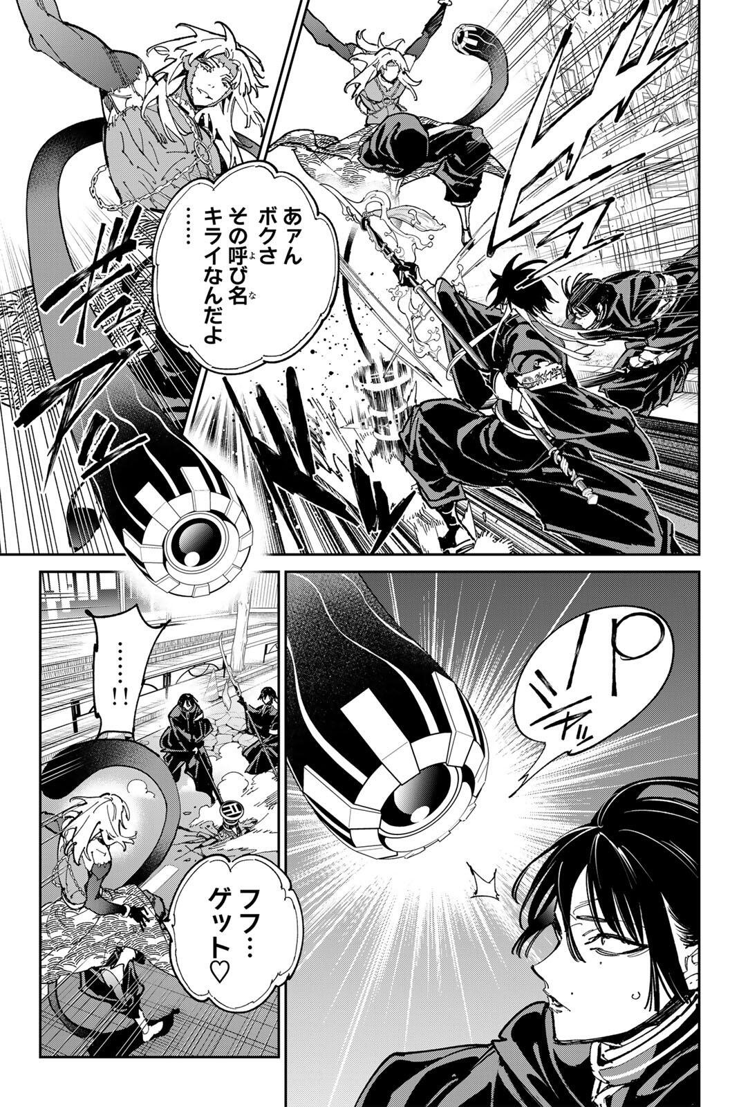 Dead Account Chapter 146 5ページ