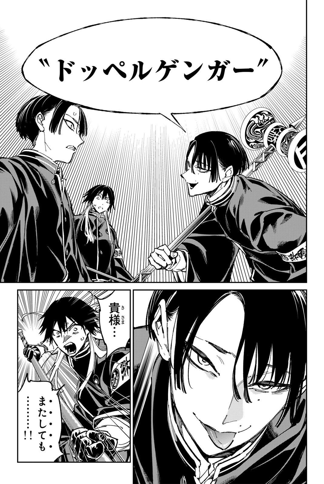 Dead Account Chapter 146 7ページ