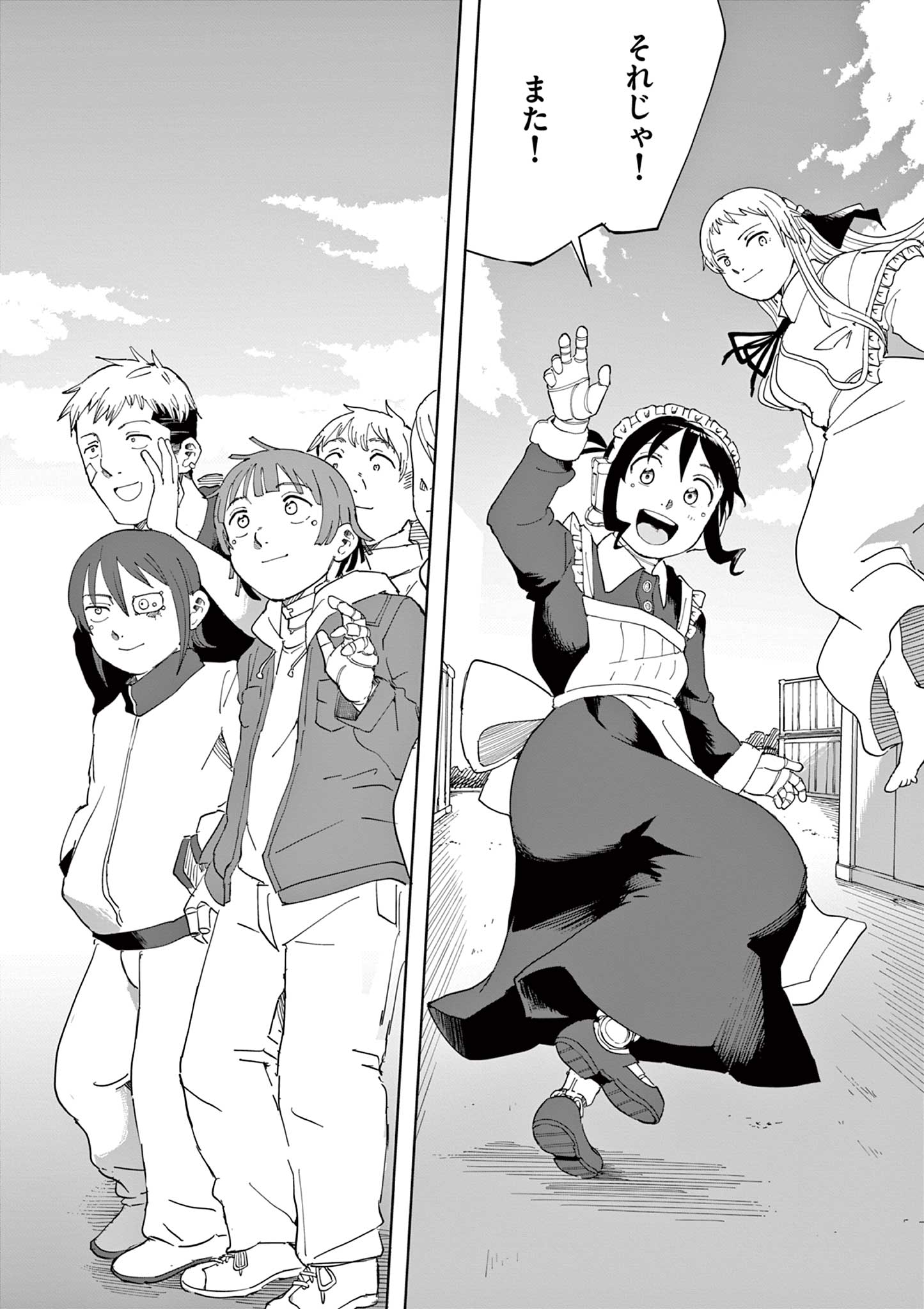 Apple Age (Arata) Chapter 10 16ページ