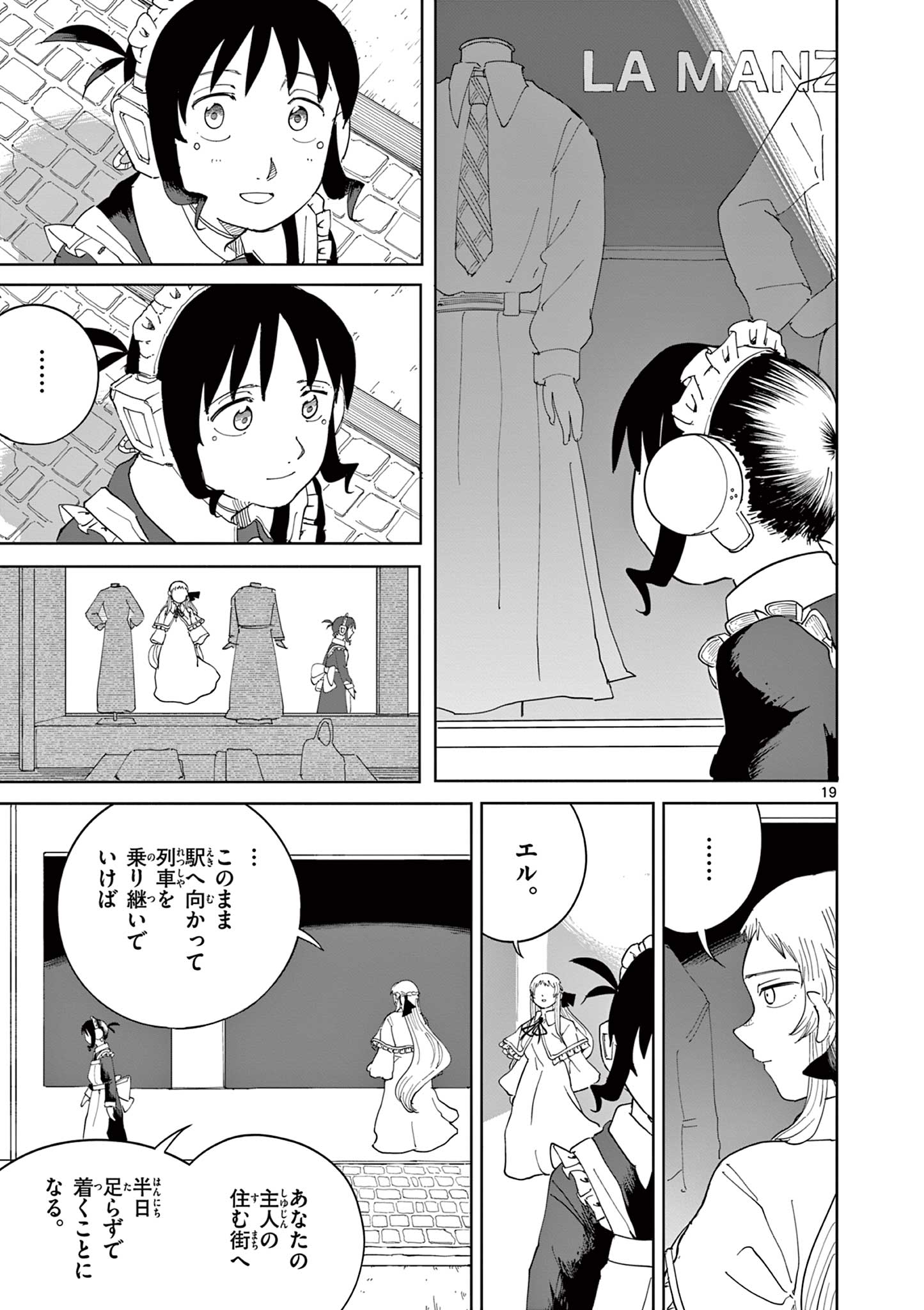 Apple Age (Arata) Chapter 10 19ページ