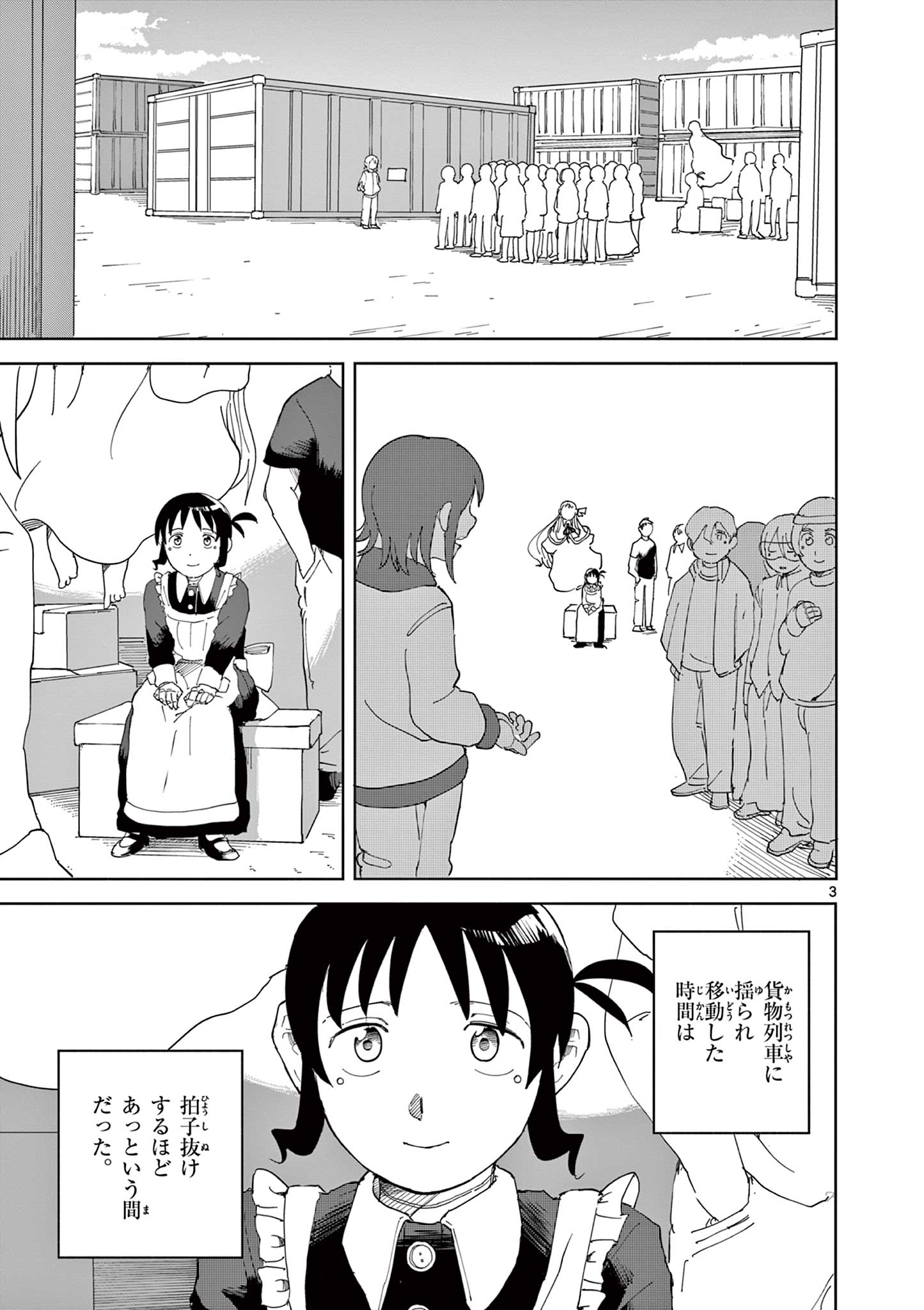 Apple Age (Arata) Chapter 10 3ページ