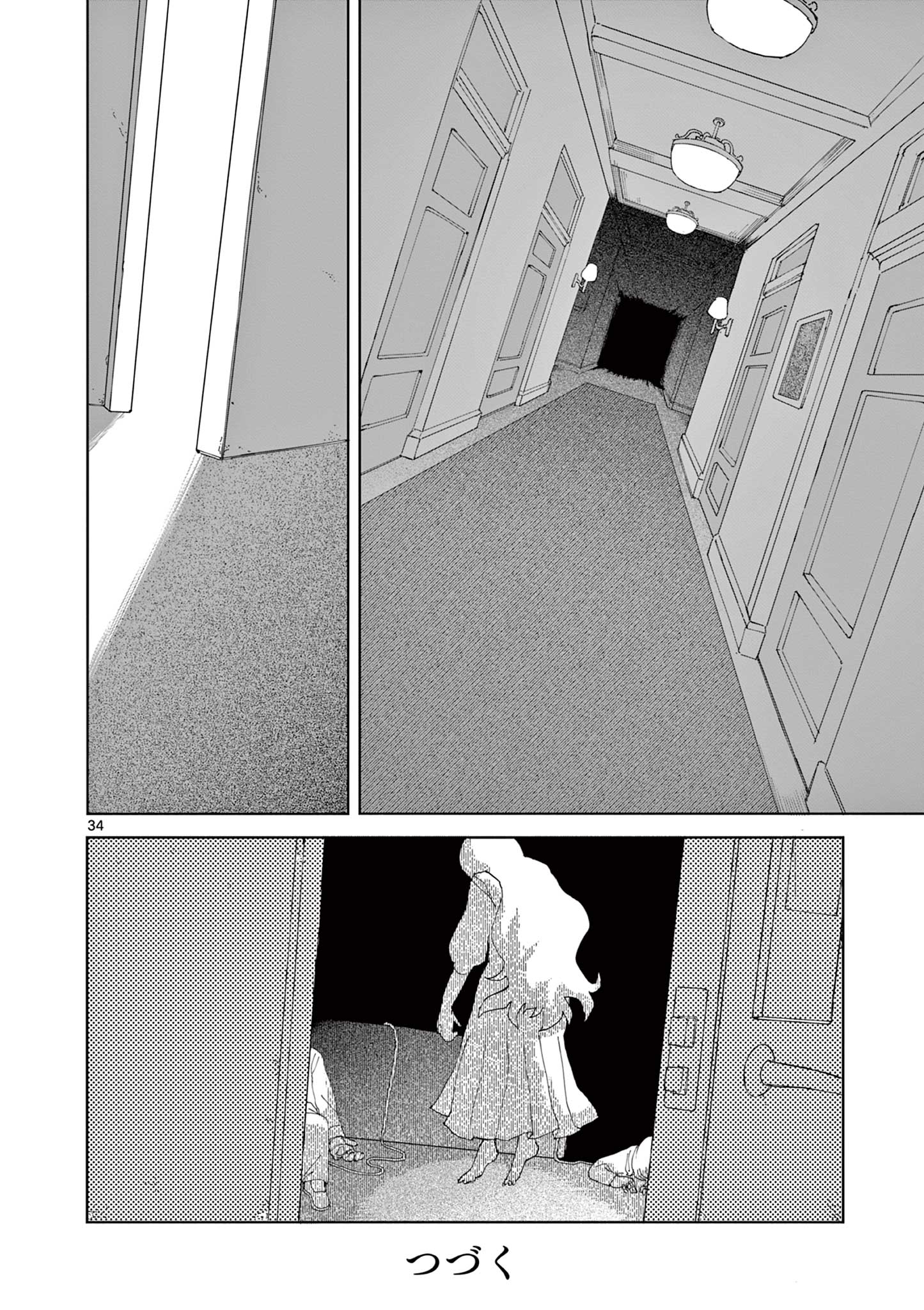 Apple Age (Arata) Chapter 10 34ページ