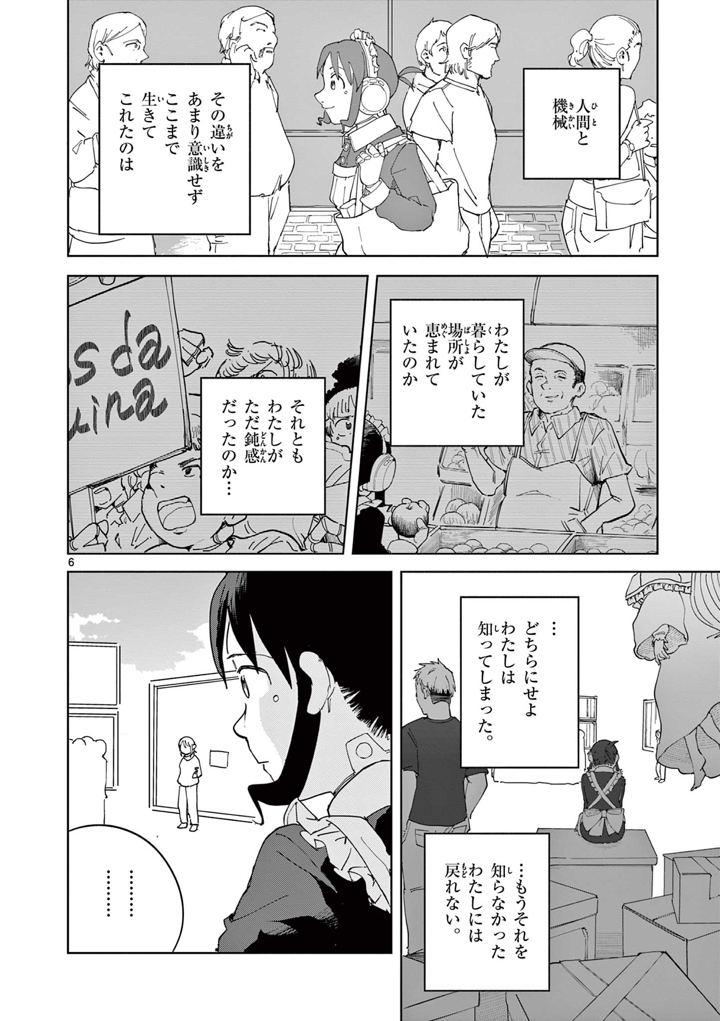 Apple Age (Arata) Chapter 10 6ページ