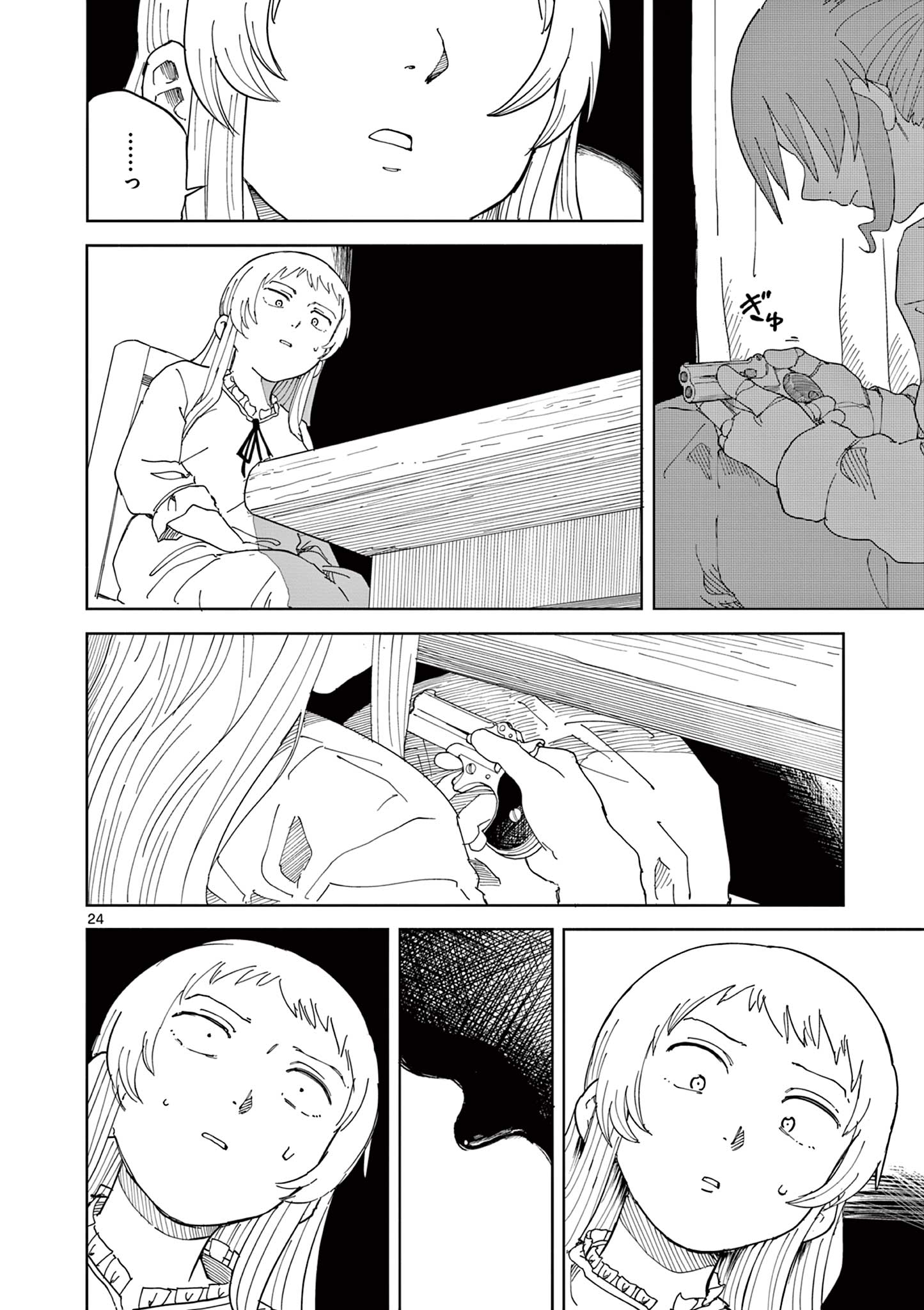 Apple Age (Arata) Chapter 12 24ページ