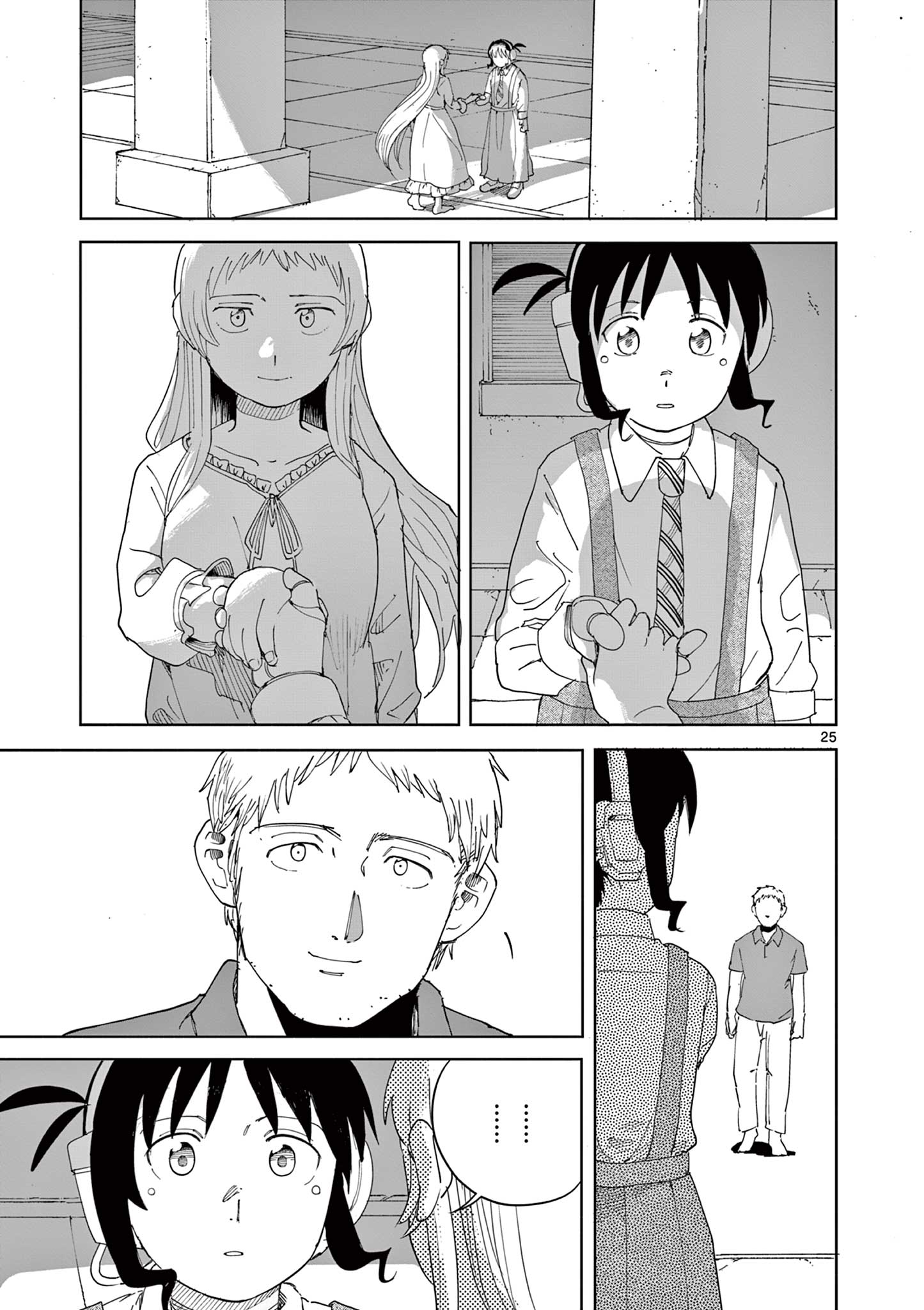 Apple Age (Arata) Chapter 13 25ページ