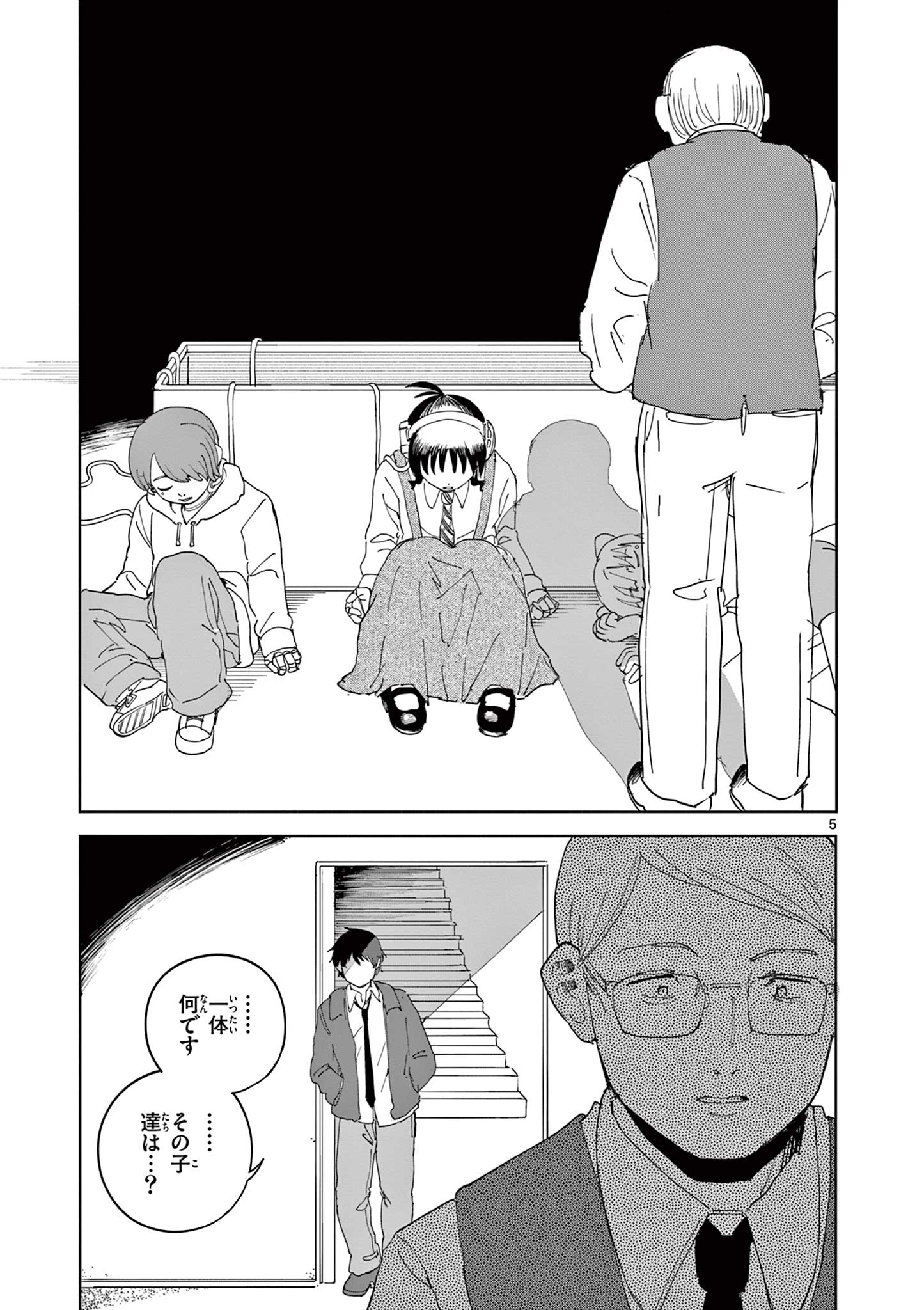 Apple Age (Arata) Chapter 13 5ページ