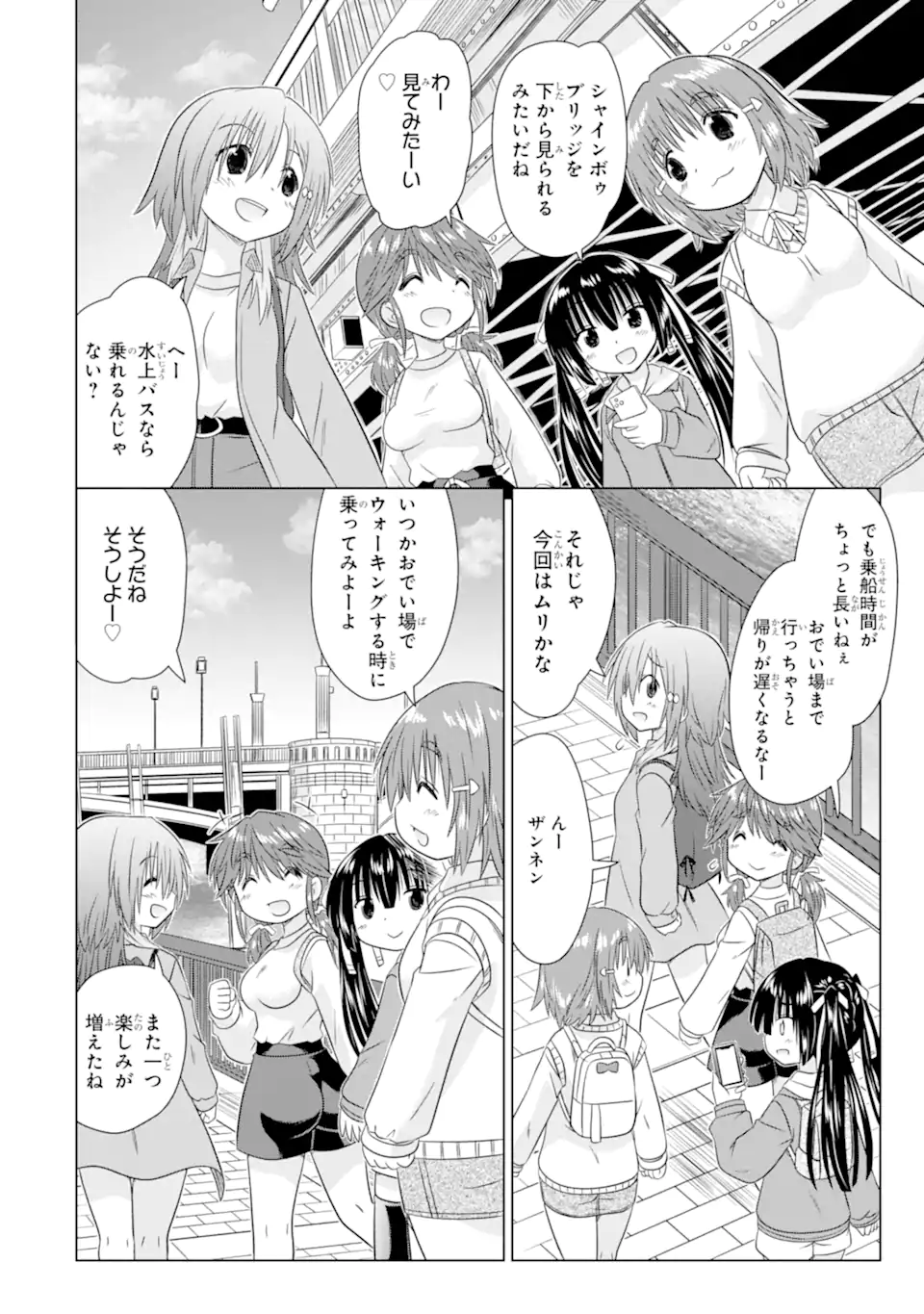 Aruruku JK Machiaruki Kimama ni Okiraku Walking Chapter 13.2 1ページ