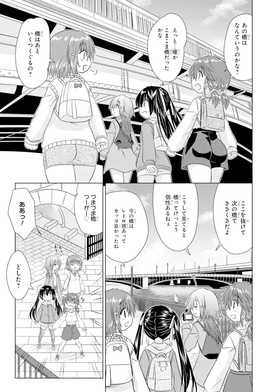 Aruruku JK Machiaruki Kimama ni Okiraku Walking Chapter 13.2 2ページ