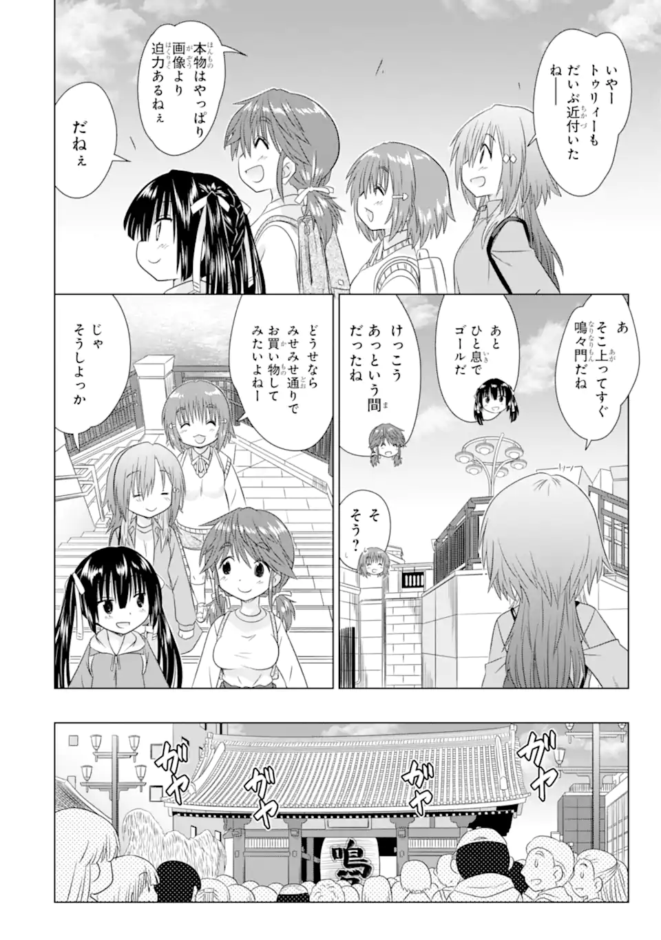 Aruruku JK Machiaruki Kimama ni Okiraku Walking Chapter 13.2 5ページ