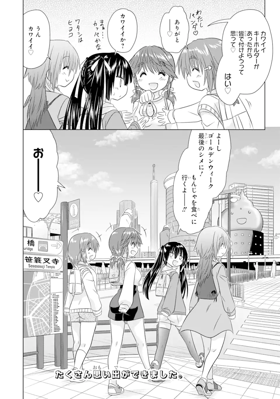 Aruruku JK Machiaruki Kimama ni Okiraku Walking Chapter 13.2 9ページ
