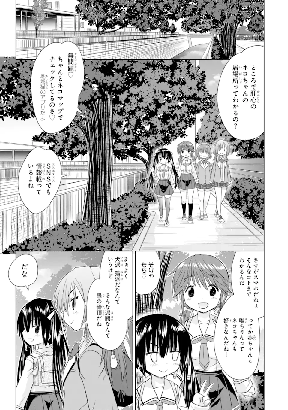 Aruruku JK Machiaruki Kimama ni Okiraku Walking Chapter 14.1 5ページ