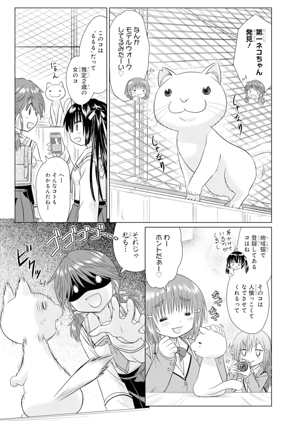 Aruruku JK Machiaruki Kimama ni Okiraku Walking Chapter 14.1 7ページ