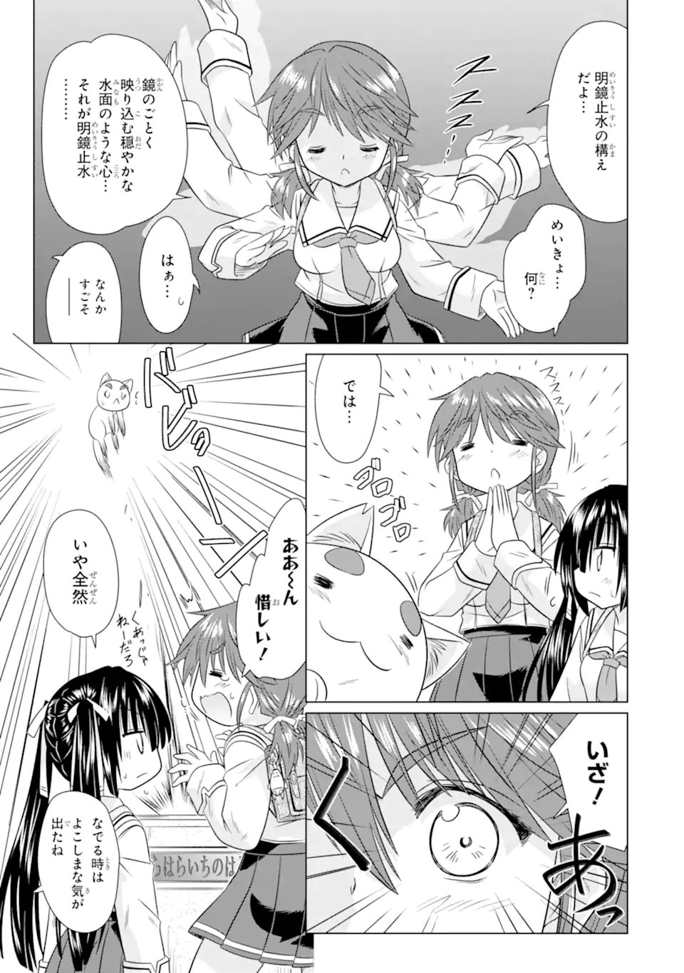 Aruruku JK Machiaruki Kimama ni Okiraku Walking Chapter 14.2 4ページ