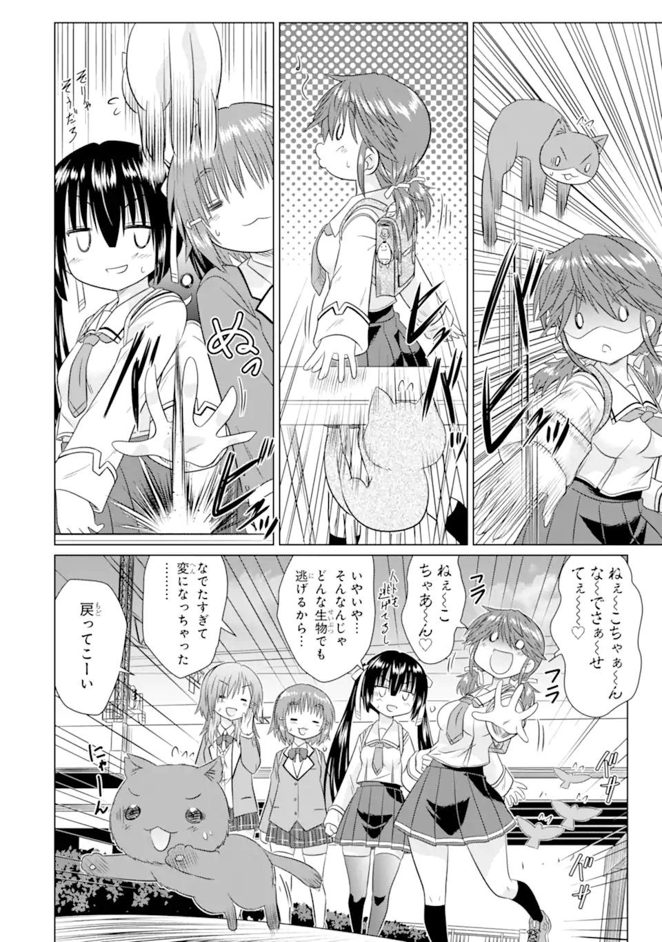 Aruruku JK Machiaruki Kimama ni Okiraku Walking Chapter 14.2 5ページ