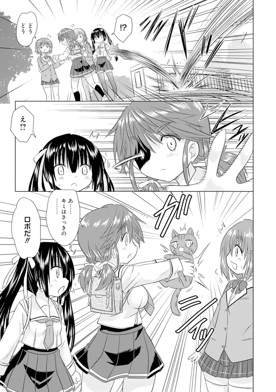 Aruruku JK Machiaruki Kimama ni Okiraku Walking Chapter 14.2 6ページ