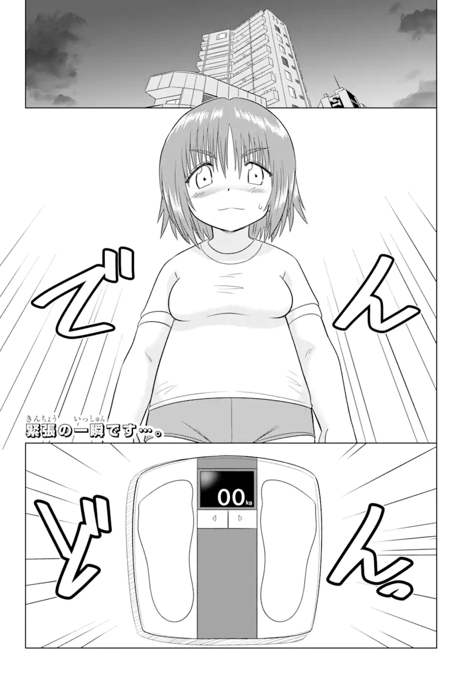 Aruruku JK Machiaruki Kimama ni Okiraku Walking Chapter 15.1 1ページ