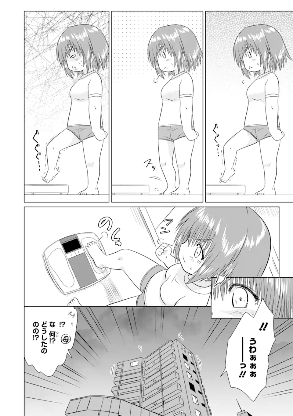 Aruruku JK Machiaruki Kimama ni Okiraku Walking Chapter 15.1 2ページ