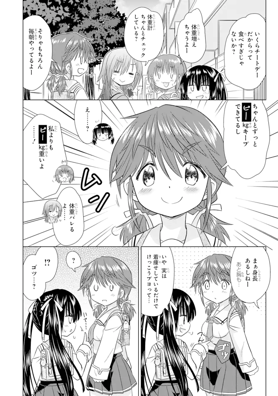 Aruruku JK Machiaruki Kimama ni Okiraku Walking Chapter 15.2 4ページ