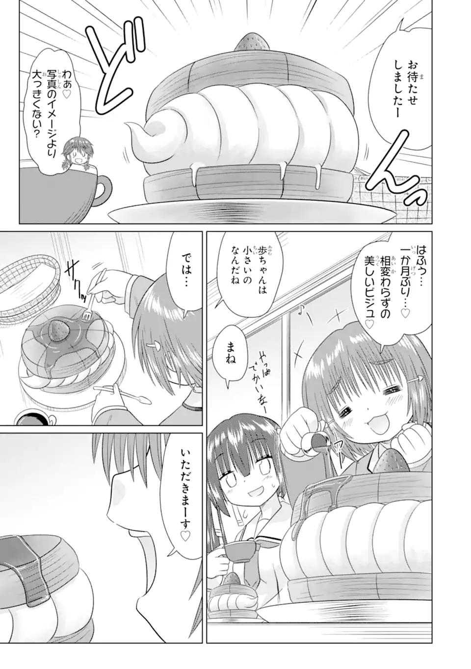 Aruruku JK Machiaruki Kimama ni Okiraku Walking Chapter 15.2 7ページ