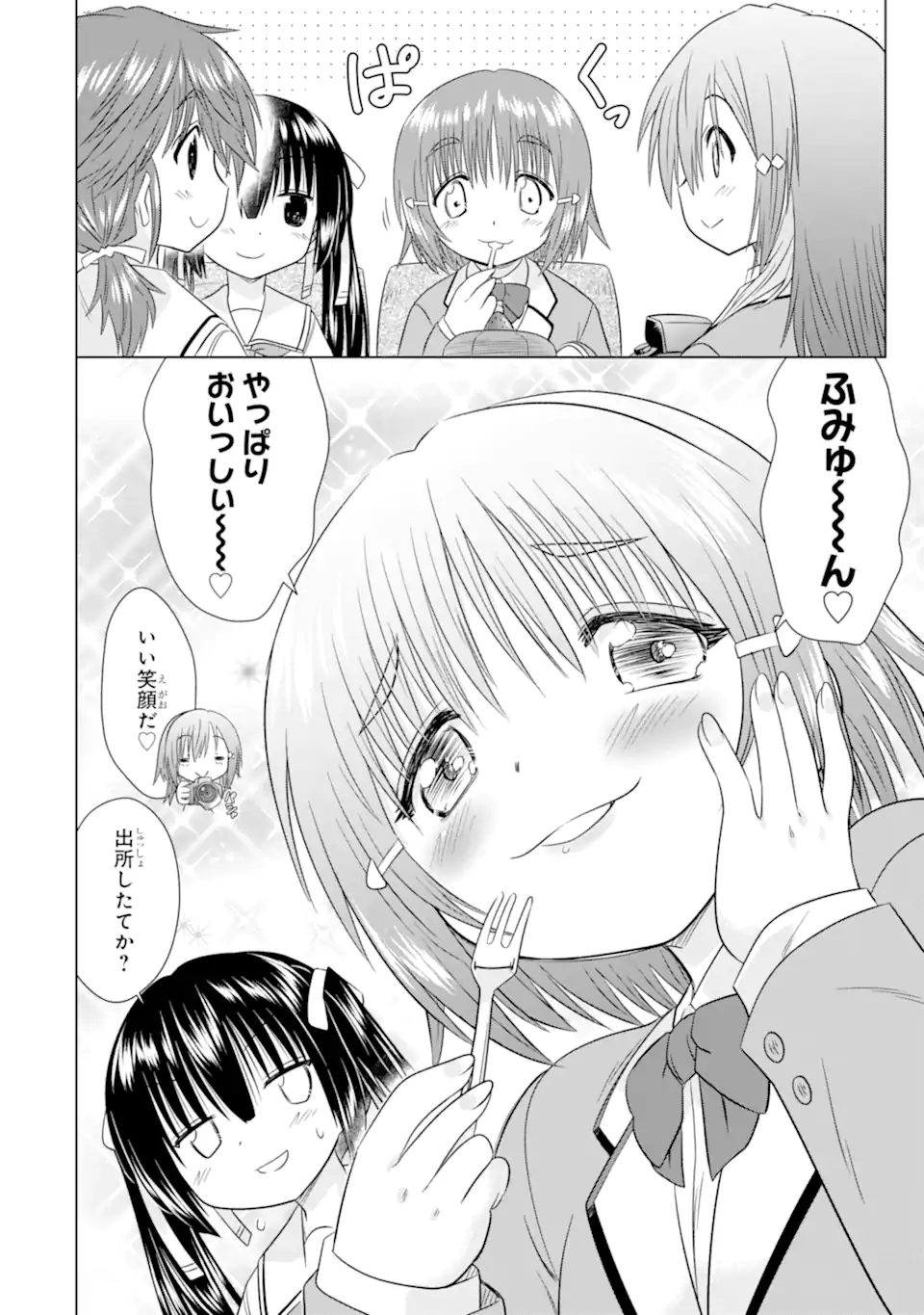 Aruruku JK Machiaruki Kimama ni Okiraku Walking Chapter 15.2 8ページ