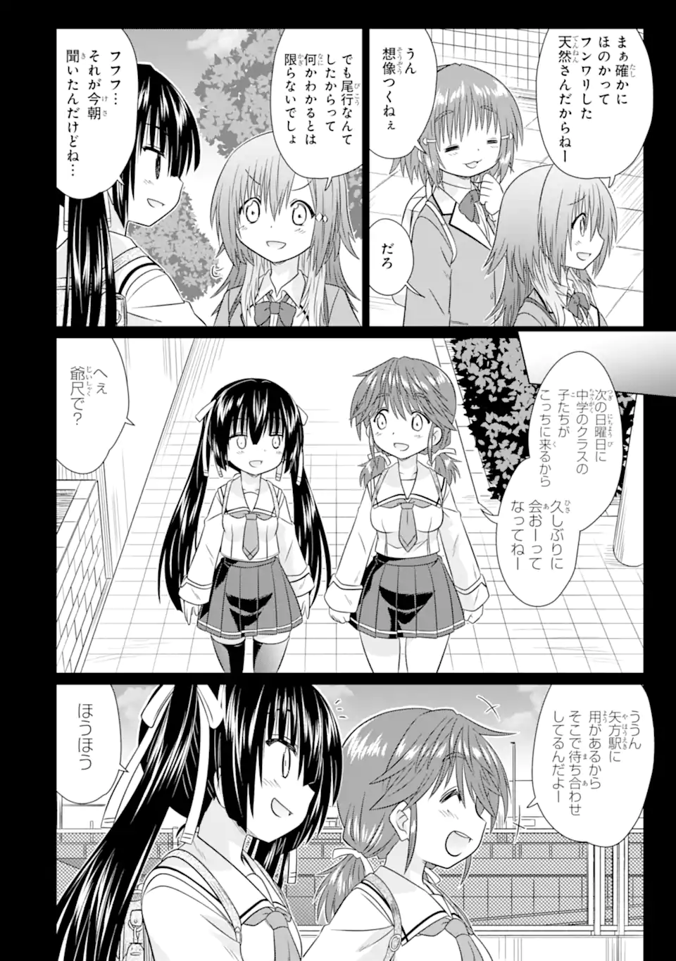 Aruruku JK Machiaruki Kimama ni Okiraku Walking Chapter 16.1 6ページ