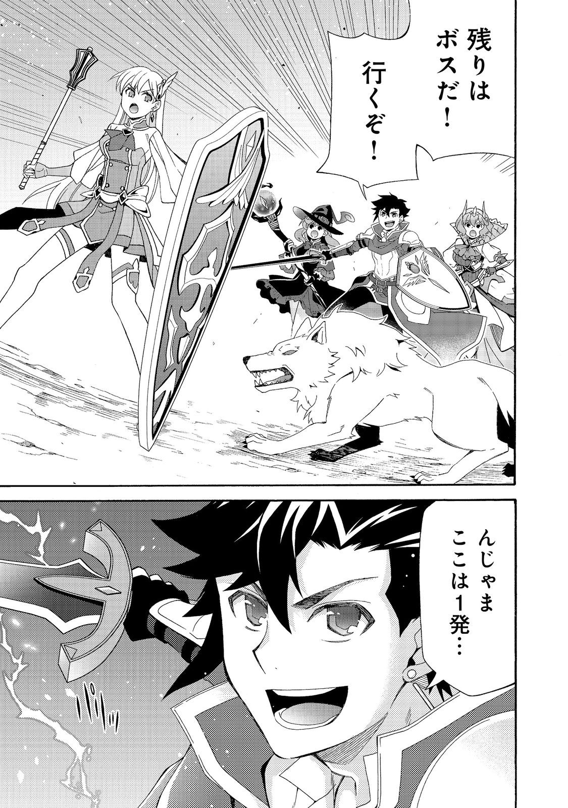 Game Sekai Tensei "Dankatsu" ~Gamer wa "Dungeon Shuukatsu no Susume" o "Hajime kara" Play suru~ @COMIC Chapter 29 11ページ