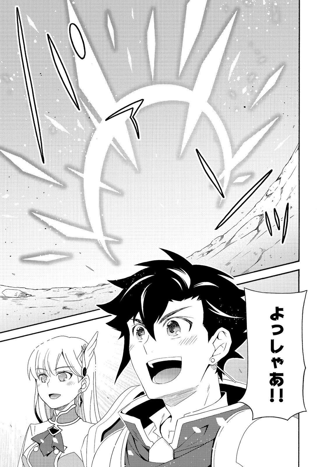 Game Sekai Tensei "Dankatsu" ~Gamer wa "Dungeon Shuukatsu no Susume" o "Hajime kara" Play suru~ @COMIC Chapter 29 15ページ