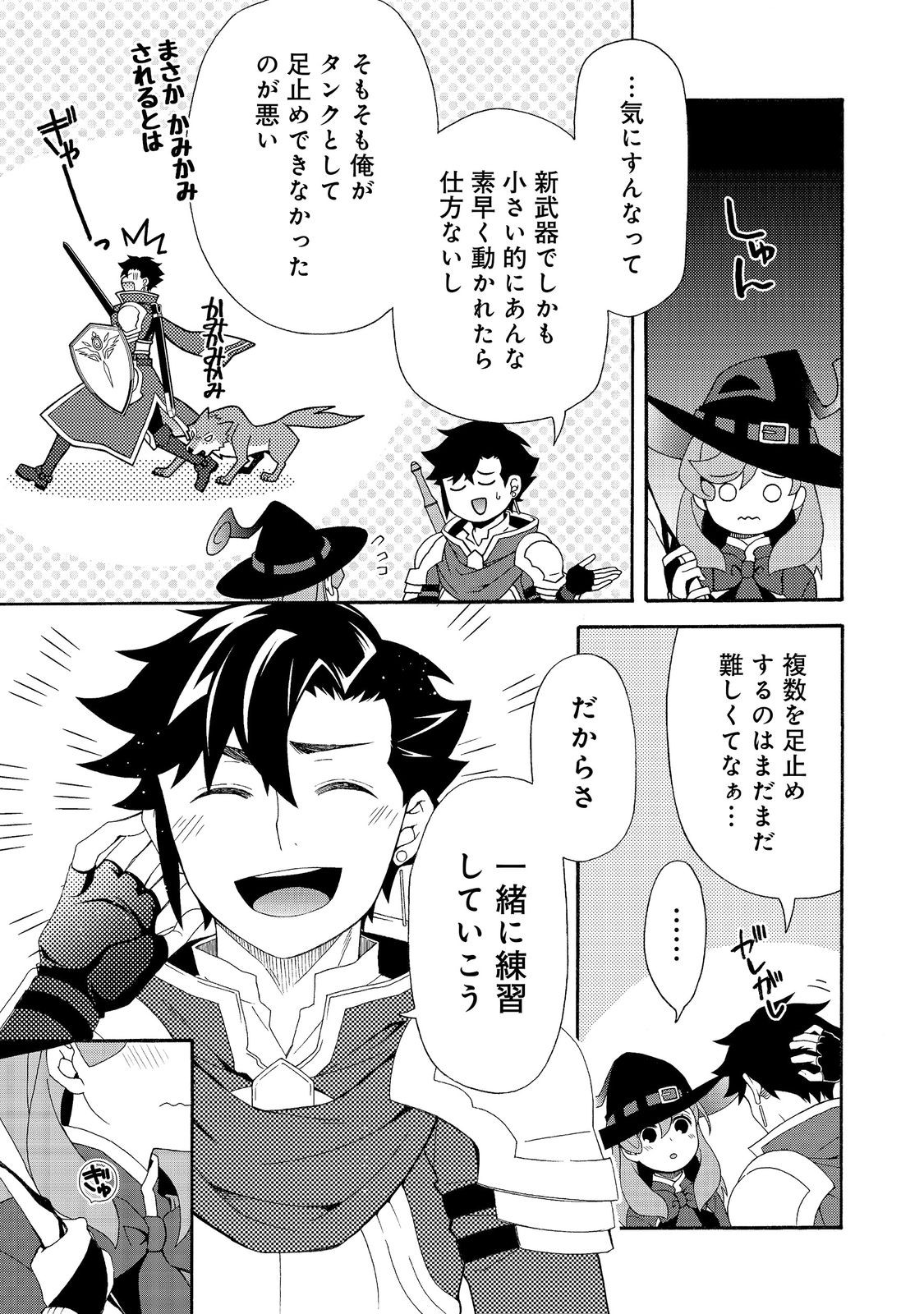 Game Sekai Tensei "Dankatsu" ~Gamer wa "Dungeon Shuukatsu no Susume" o "Hajime kara" Play suru~ @COMIC Chapter 29 17ページ
