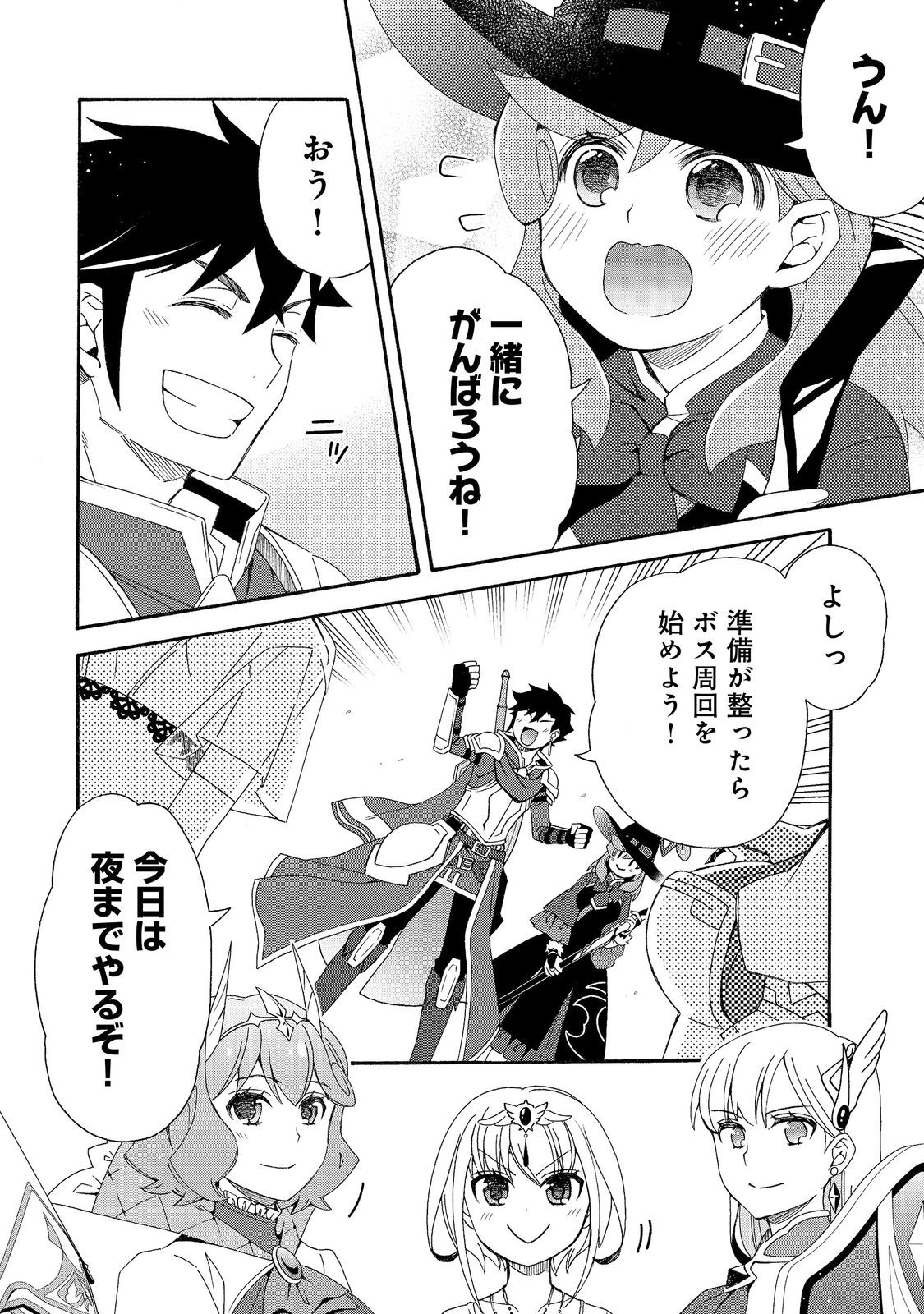 Game Sekai Tensei "Dankatsu" ~Gamer wa "Dungeon Shuukatsu no Susume" o "Hajime kara" Play suru~ @COMIC Chapter 29 18ページ