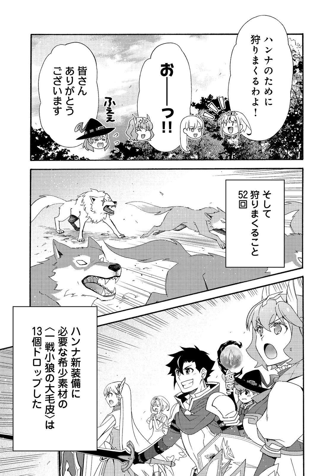Game Sekai Tensei "Dankatsu" ~Gamer wa "Dungeon Shuukatsu no Susume" o "Hajime kara" Play suru~ @COMIC Chapter 29 19ページ