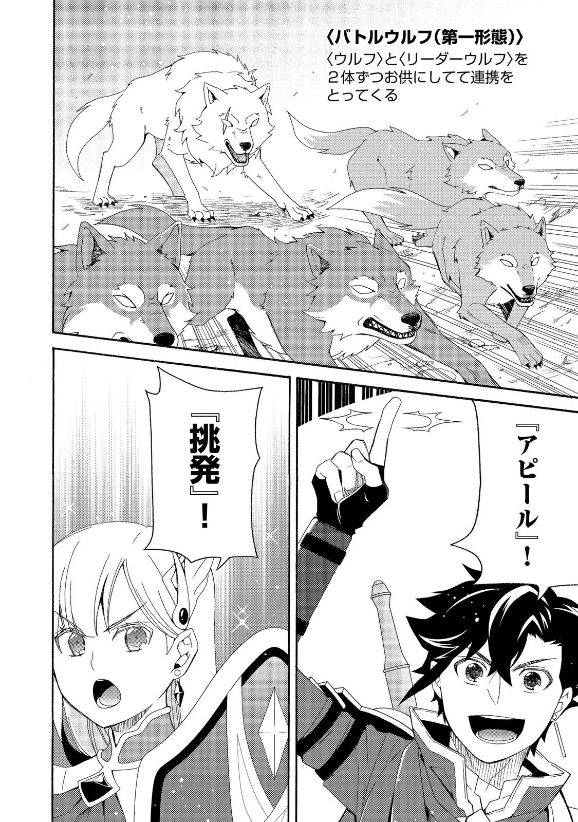 Game Sekai Tensei "Dankatsu" ~Gamer wa "Dungeon Shuukatsu no Susume" o "Hajime kara" Play suru~ @COMIC Chapter 29 4ページ