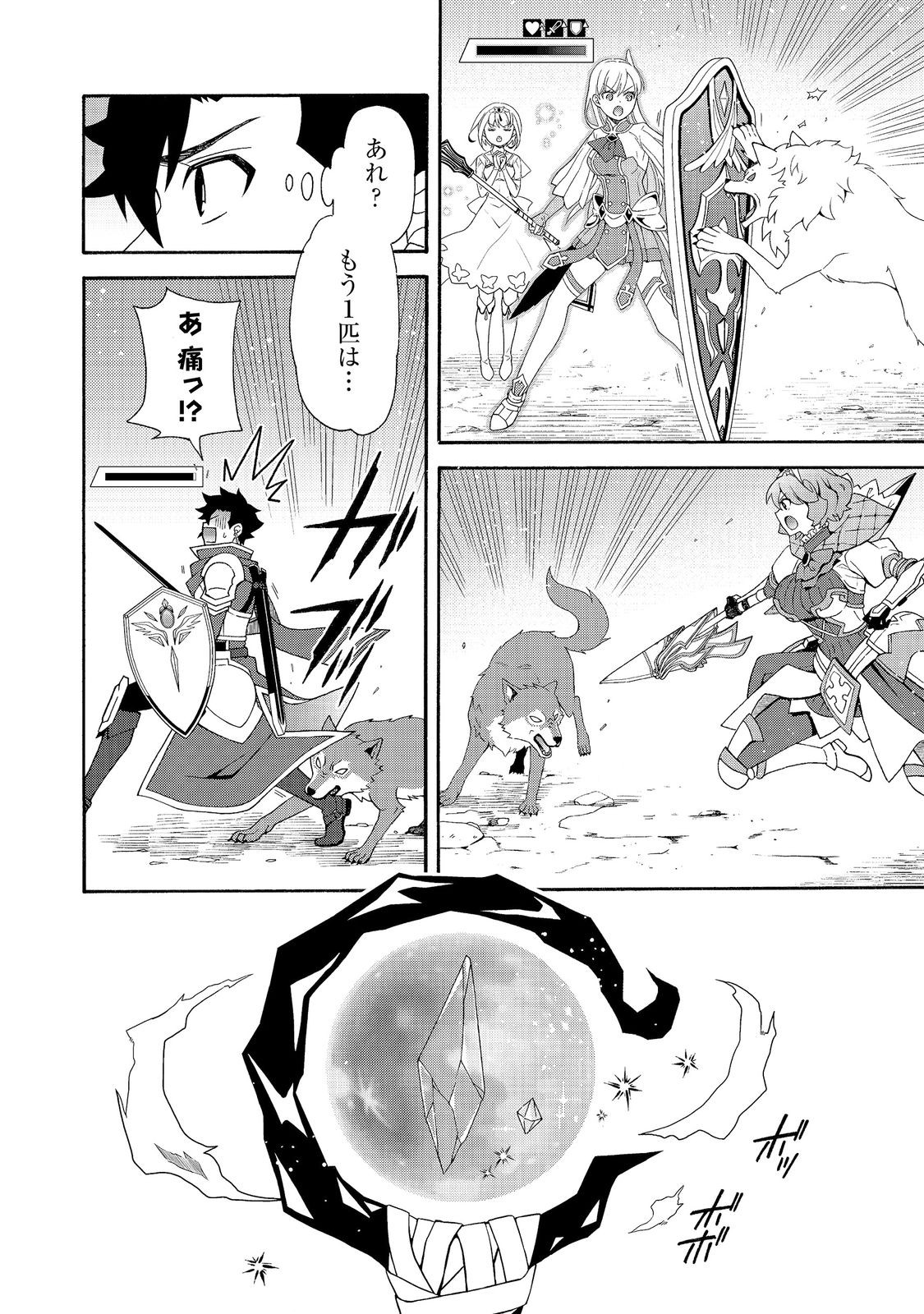 Game Sekai Tensei "Dankatsu" ~Gamer wa "Dungeon Shuukatsu no Susume" o "Hajime kara" Play suru~ @COMIC Chapter 29 6ページ