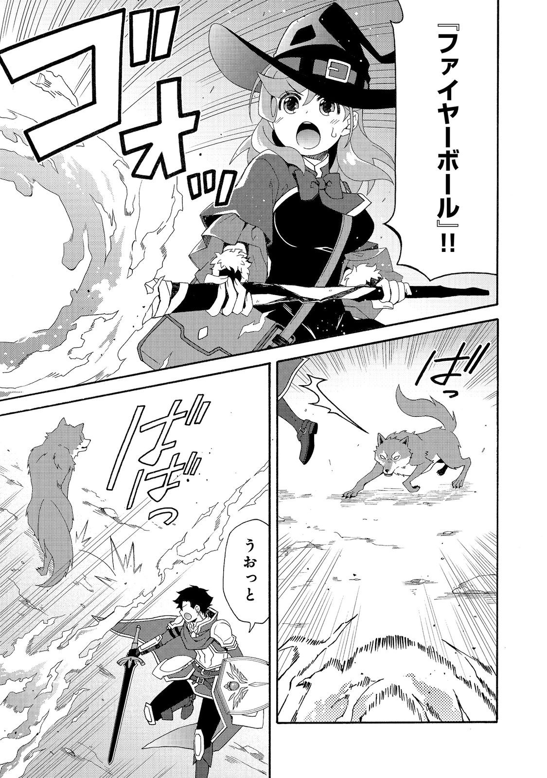 Game Sekai Tensei "Dankatsu" ~Gamer wa "Dungeon Shuukatsu no Susume" o "Hajime kara" Play suru~ @COMIC Chapter 29 7ページ