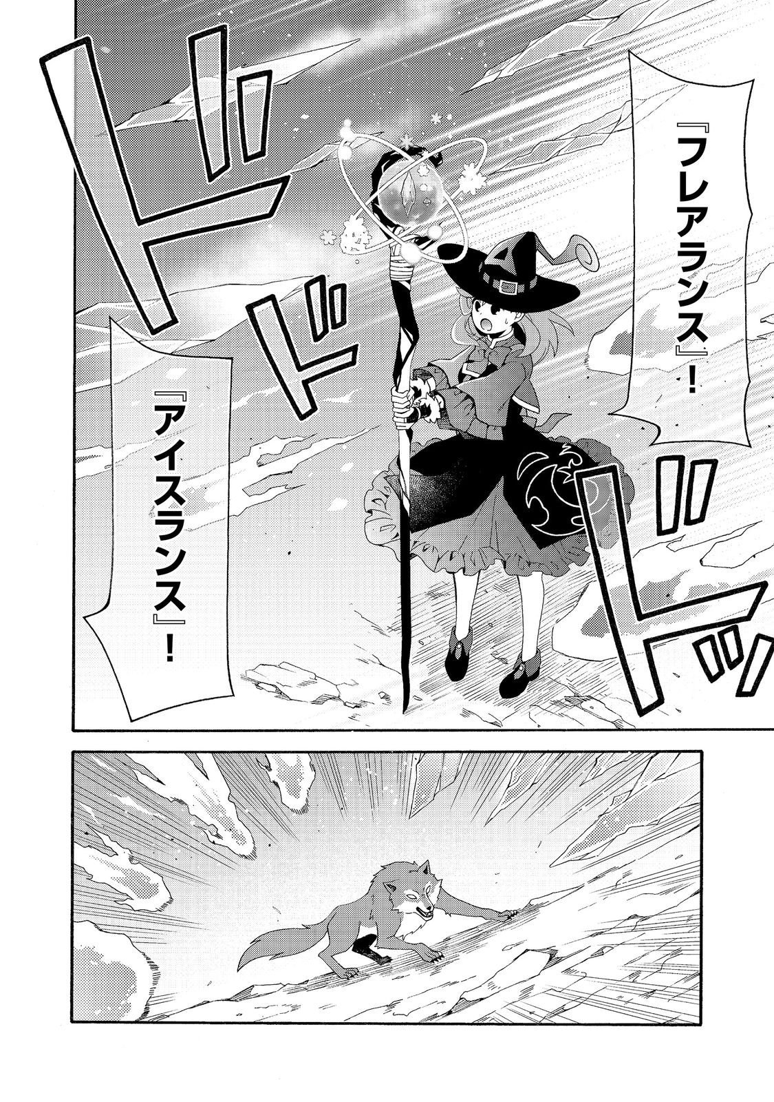 Game Sekai Tensei "Dankatsu" ~Gamer wa "Dungeon Shuukatsu no Susume" o "Hajime kara" Play suru~ @COMIC Chapter 29 8ページ