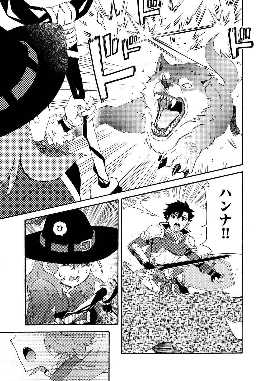 Game Sekai Tensei "Dankatsu" ~Gamer wa "Dungeon Shuukatsu no Susume" o "Hajime kara" Play suru~ @COMIC Chapter 29 9ページ