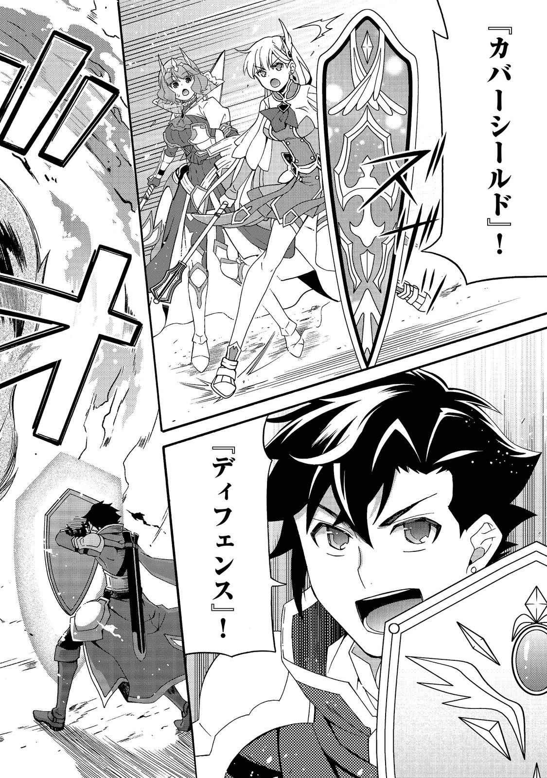 Game Sekai Tensei "Dankatsu" ~Gamer wa "Dungeon Shuukatsu no Susume" o "Hajime kara" Play suru~ @COMIC Chapter 30 14ページ