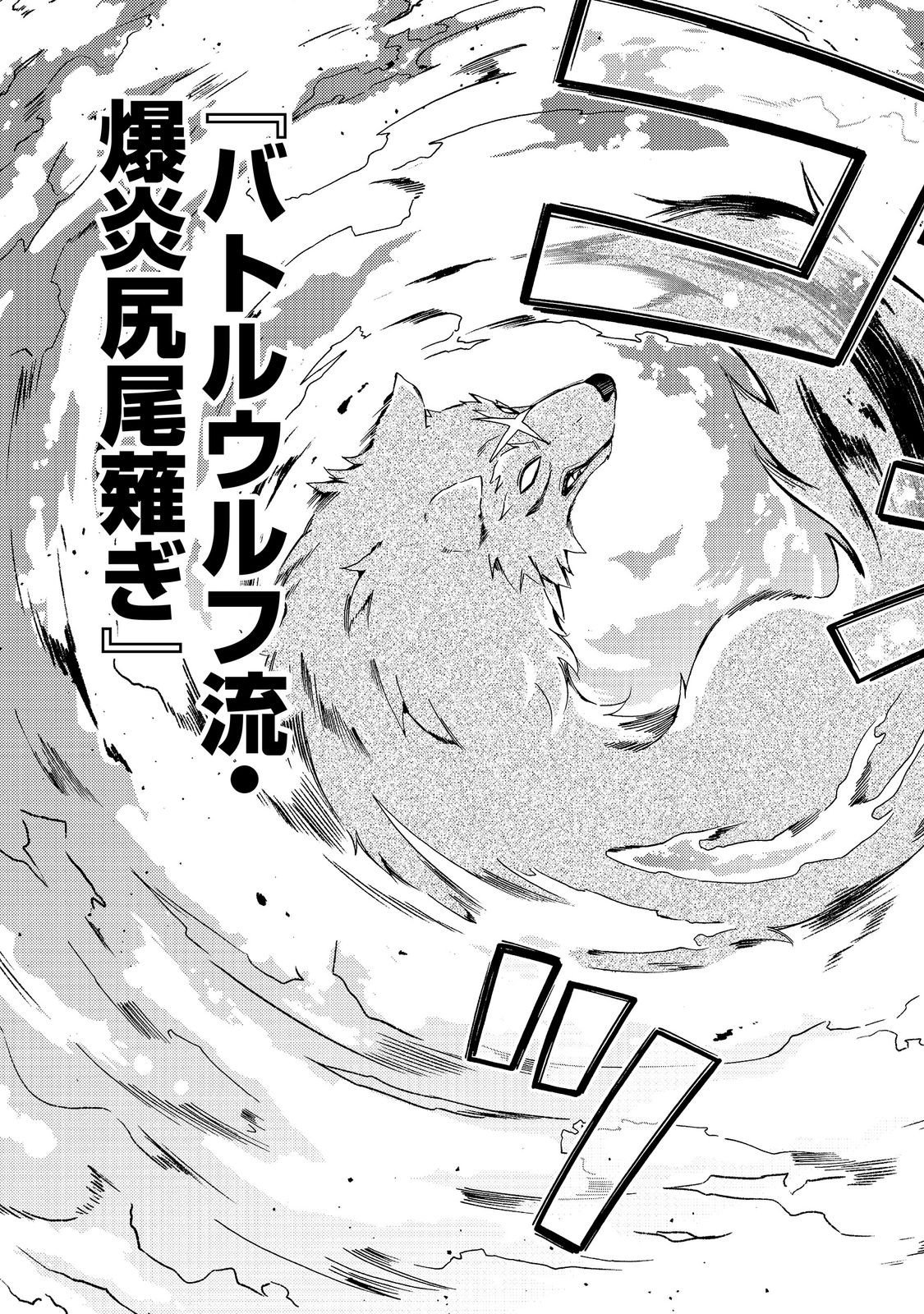 Game Sekai Tensei "Dankatsu" ~Gamer wa "Dungeon Shuukatsu no Susume" o "Hajime kara" Play suru~ @COMIC Chapter 30 15ページ